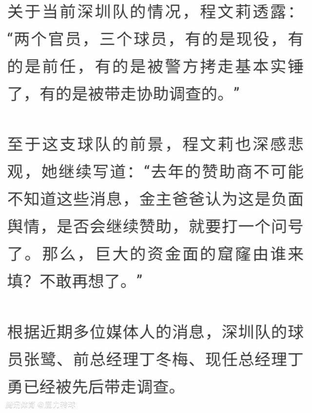 然而，切尔西的决定最终可能取决于财政状况，同时也有球队中场球员充足的原因，拉维亚和楚克乌梅卡本赛季因伤几乎没有出场。